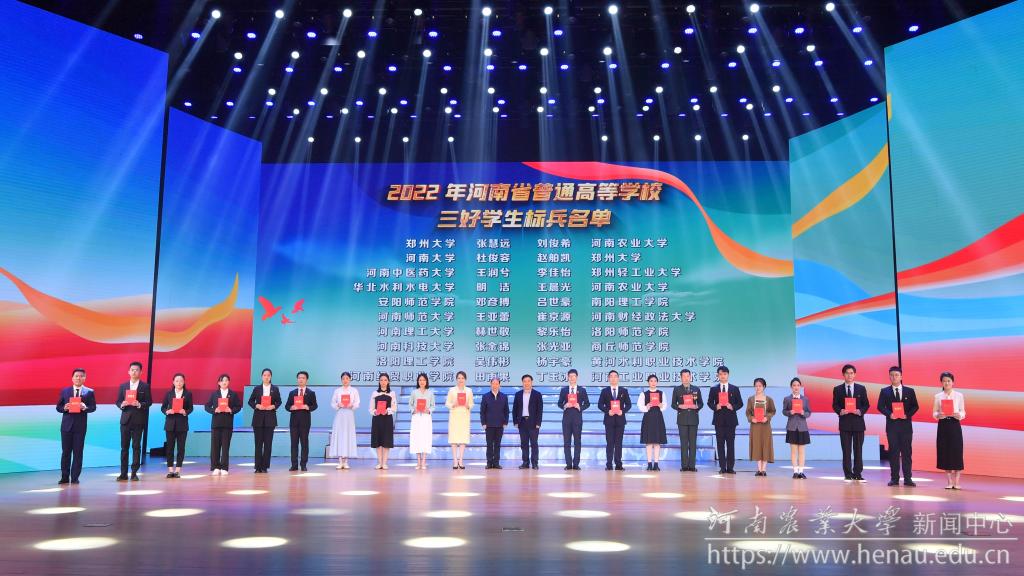 三好标兵入围名单 颁奖3.jpg