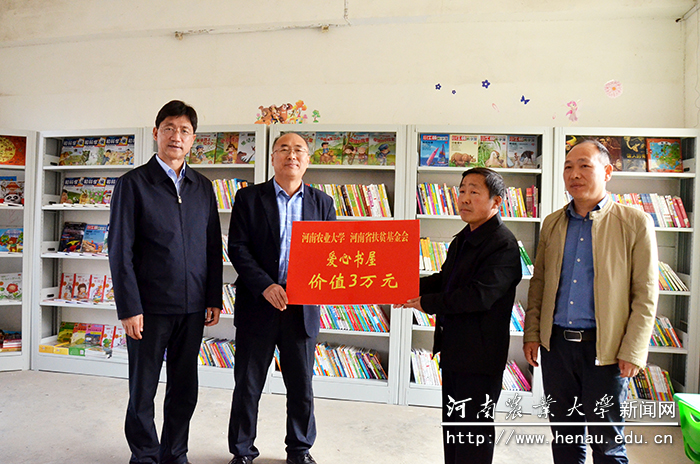 副校长林同保代表学校向冯老小学“爱心书屋”捐赠了价值3万元的书籍