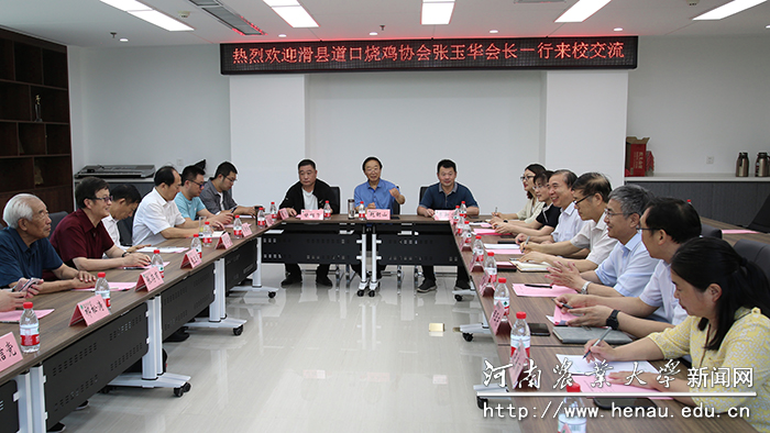 调研现场 调研现场