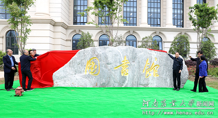 龙子湖校区图书馆揭牌仪式现场