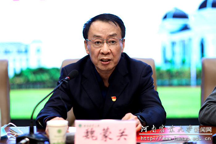 校党委书记魏蒙关讲话