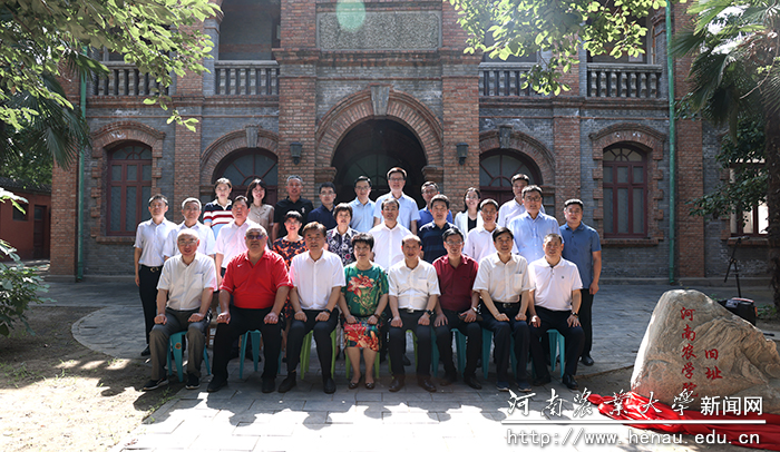 与会人员合影留念