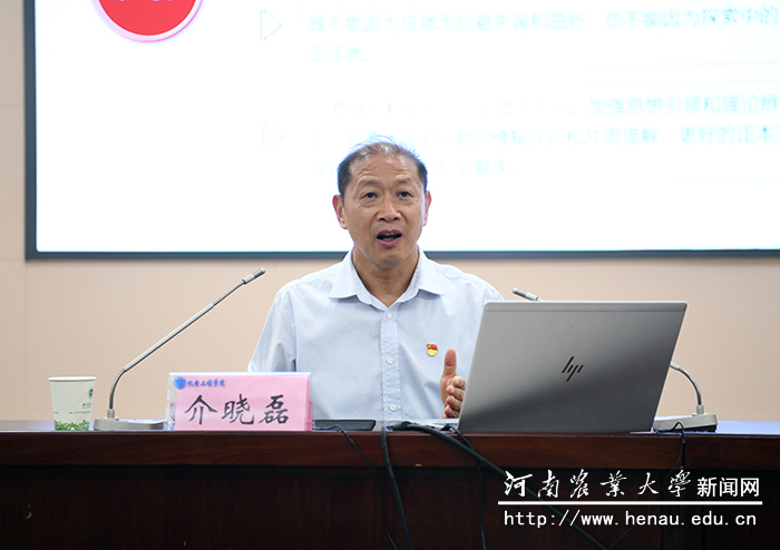 校长介晓磊为师生讲授党史学习教育专题党课