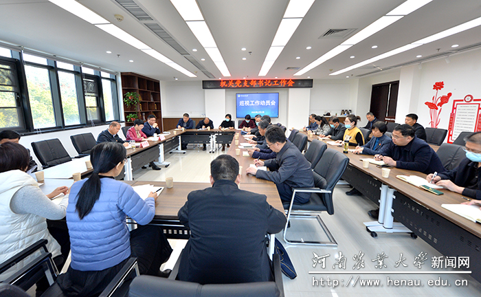 校党委副书记、校长介晓磊对贯彻落实巡视工作动员会精神提出具体要求