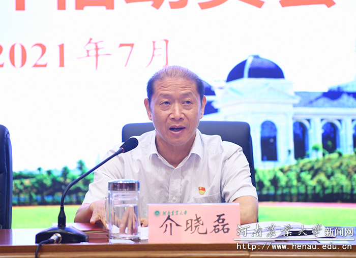 校长介晓磊讲话