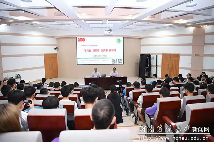 校长介晓磊为师生讲授党史学习教育专题党课