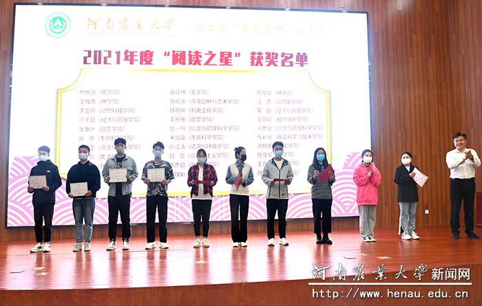 “阅读之星”获奖者代表上台领奖 “阅读之星”获奖者代表上台领奖