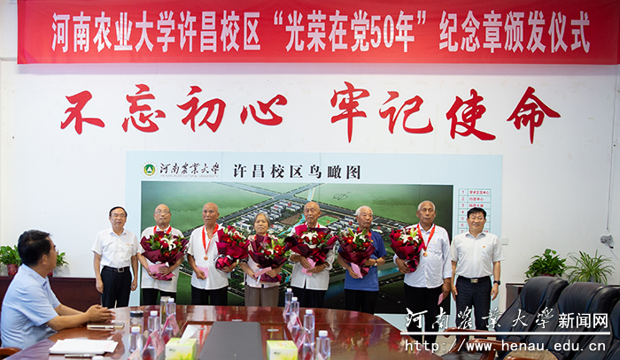 许昌校区颁发仪式