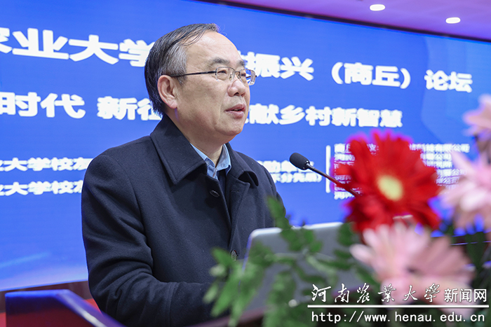 副校长尚富德主持 副校长尚富德主持