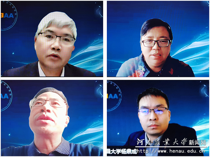 专家组在线进行考察