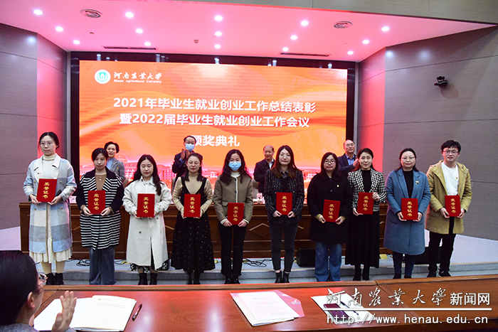 校领导为就业创业工作先进工作者代表颁奖