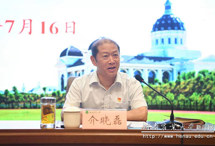 校长介晓磊主持会议 校长介晓磊主持会议