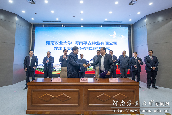 与平安种业签约