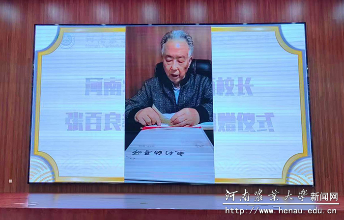 原校长张百良教授捐赠图书 原校长张百良教授捐赠图书