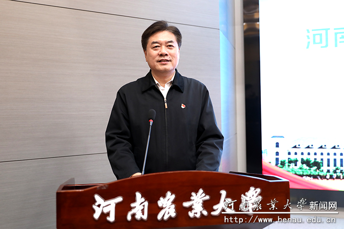 校党委副书记、工会主席李成吾主持会议