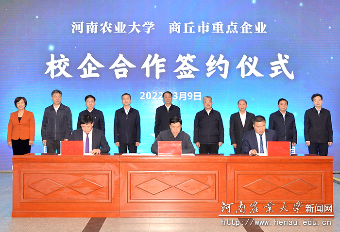 副校长康相涛代表学校与商丘市国营民权农场、宁陵豫东牧业有限公司签署战略合作框架协议 副校长康相涛代表学校与商丘市国营民权农场、宁陵豫东牧业有限公司签署战略合作框架协议