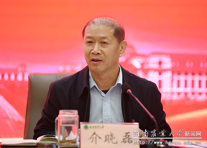 校长介晓磊主持会议