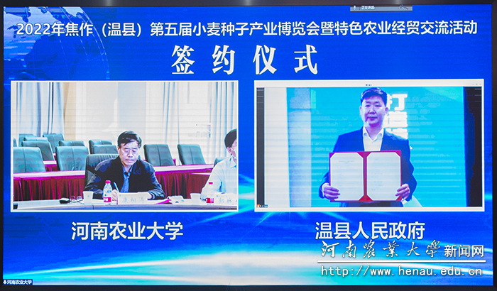 副校长康相涛与温县副县长闫全心签订合作协议 副校长康相涛与温县副县长闫全心签订合作协议