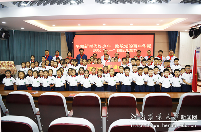 校领导与小学生们共度六一时光