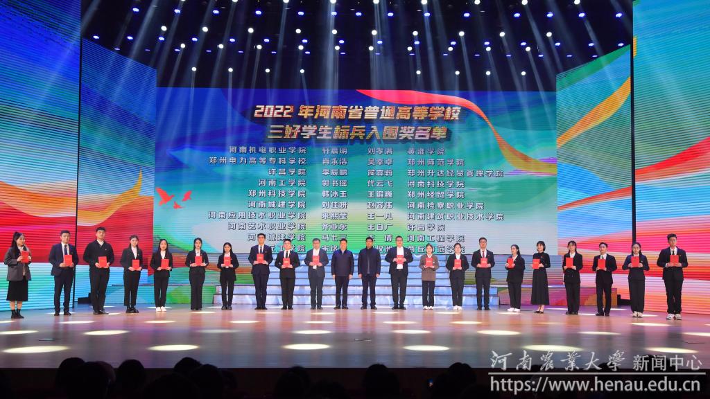 三好标兵入围名单 颁奖1.jpg