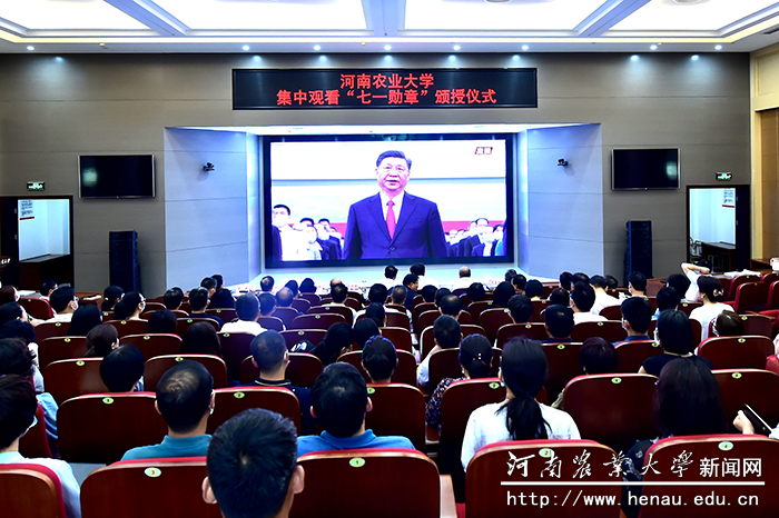 校领导与机关党委党员干部共同收看颁授仪式