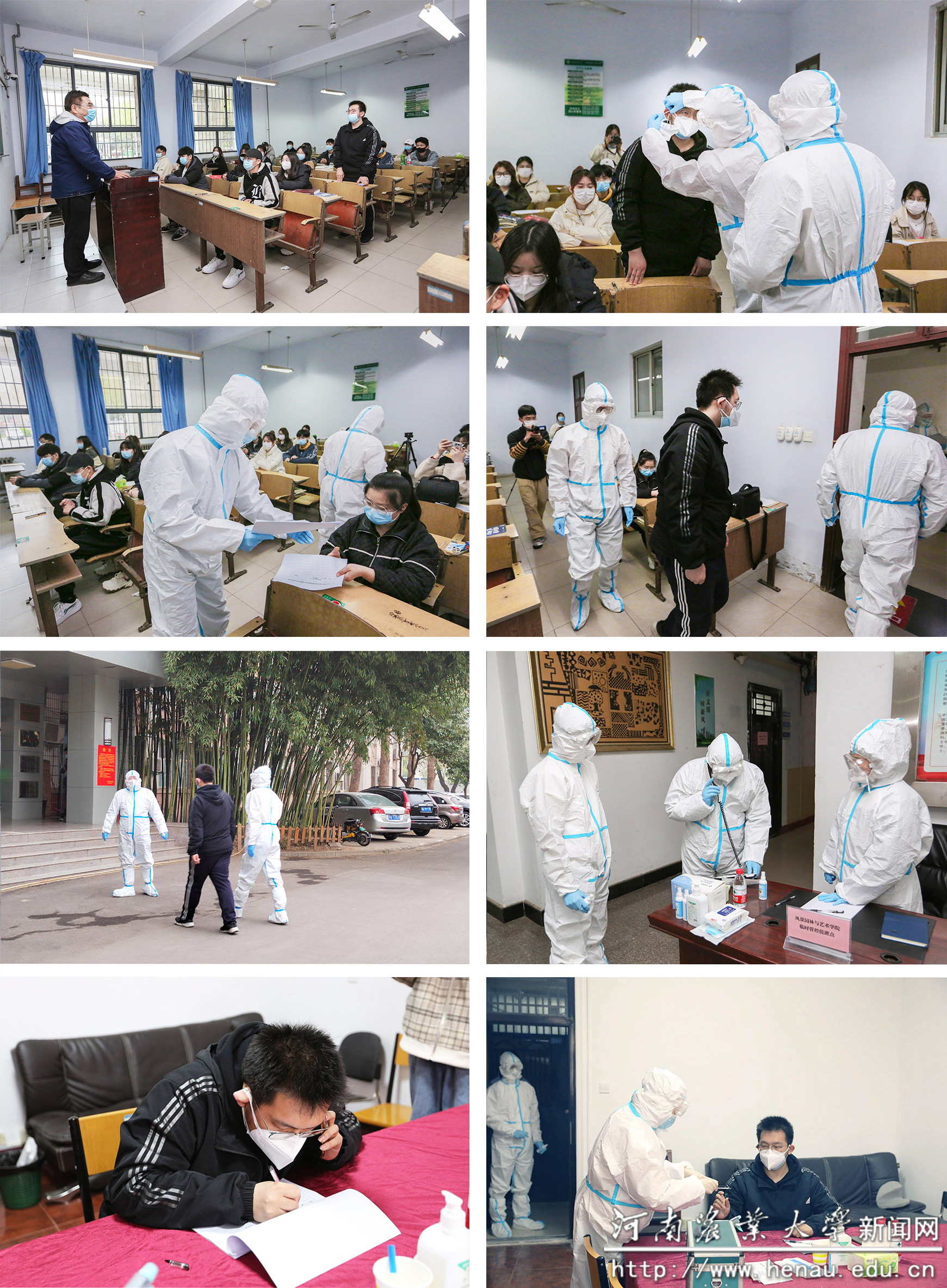 疫情防控应急实战演练