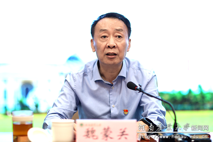 校党委书记魏蒙关讲话