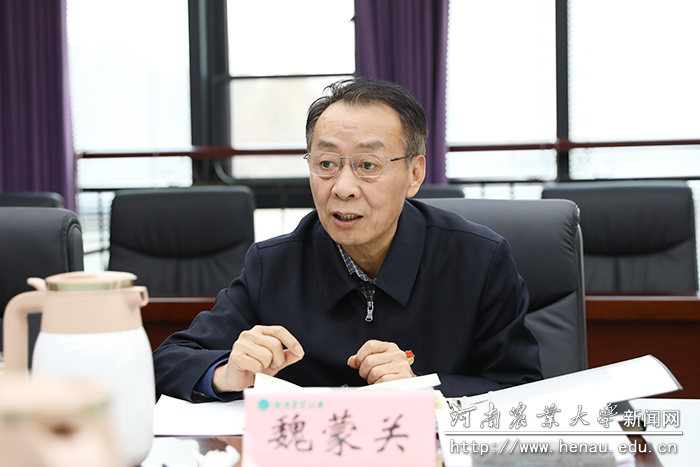 校党委书记魏蒙关主持会议并讲话