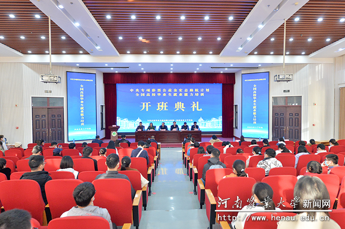 开班典礼现场 开班典礼现场