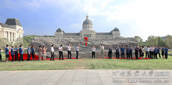 景观石揭幕现场