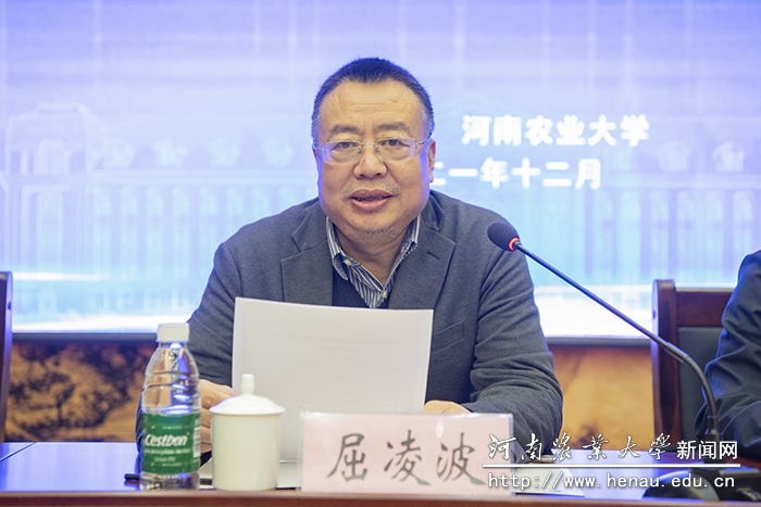 河南联络网组长单位郑州大学副校长屈凌波讲话
