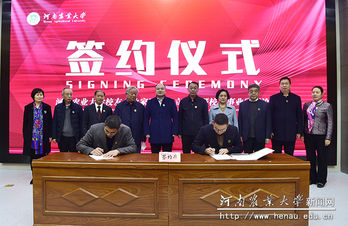 河南甲加由农业服务有限公司同农学院签署合作协议