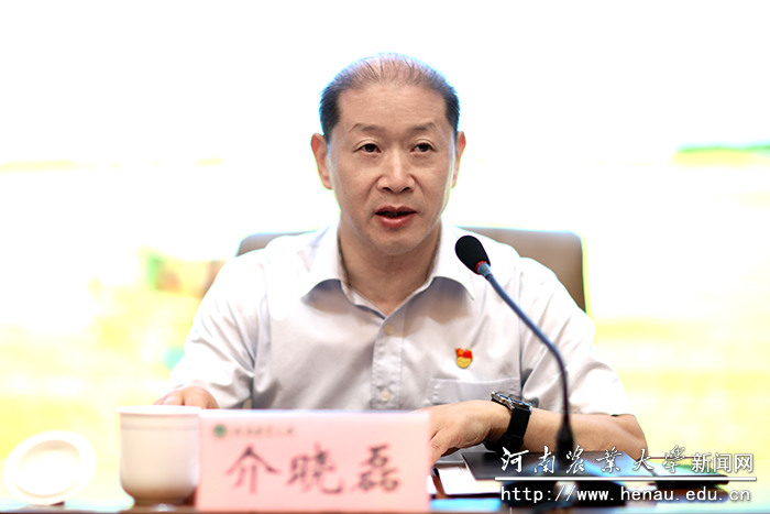 校长介晓磊主持会议并讲话