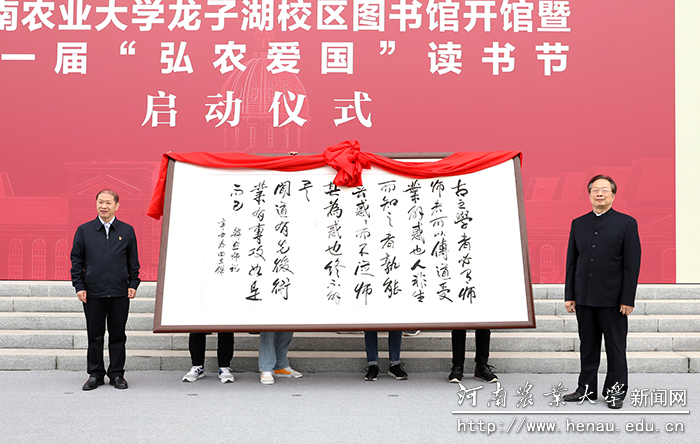 我校农机专业1977级校友田立杰向母校捐赠书法作品