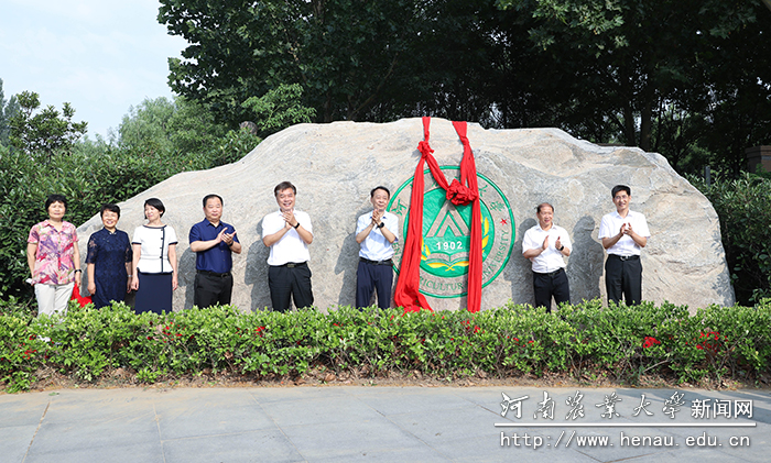 校徽石揭幕现场