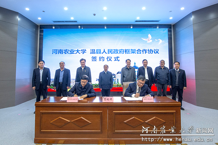 学校与温县签约现场