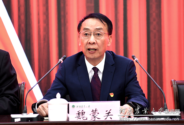 校党委书记魏蒙关主持会议并讲话