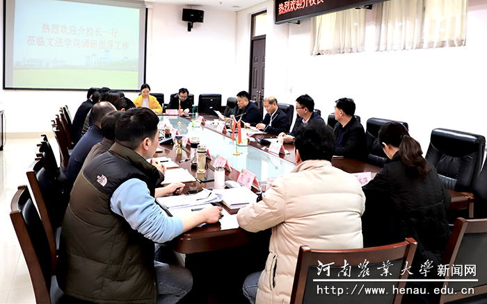 校长介晓磊在文法学院调研指导工作