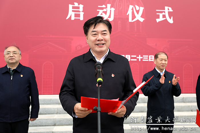 校党委副书记、工会主席李成吾主持启动仪式