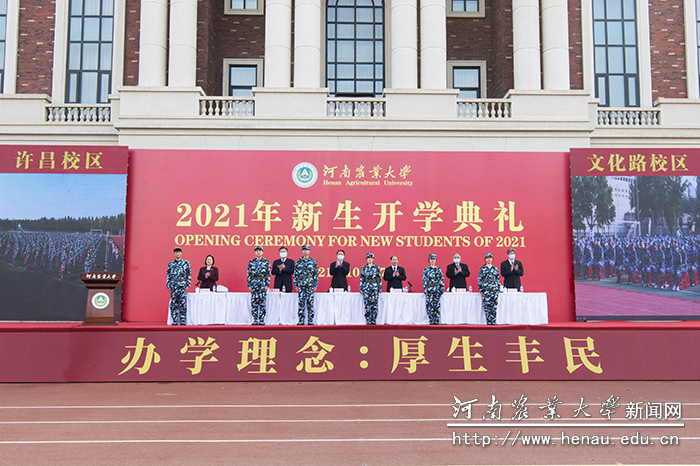 校领导魏蒙关、介晓磊、李成吾、尹新明、游舸、杨喜田出席开学典礼