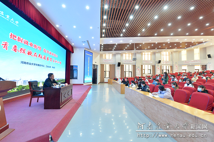 校党委副书记、工会主席李成吾作报告 校党委副书记、工会主席李成吾作报告