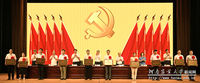 河南农业大学先进基层党组织上台领奖