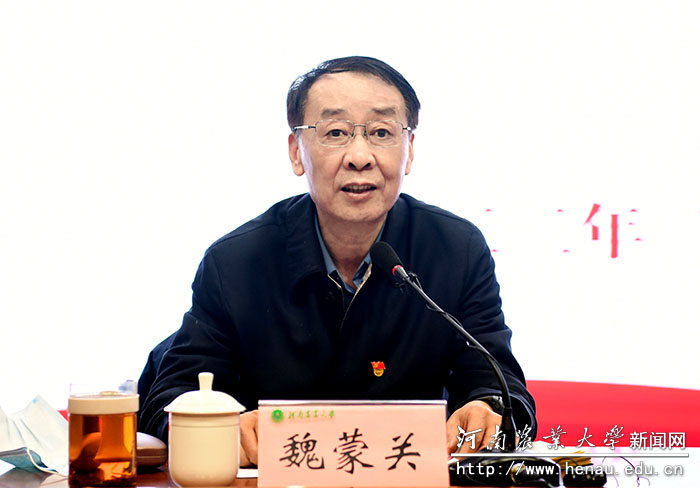 校党委书记魏蒙关讲话 校党委书记魏蒙关讲话