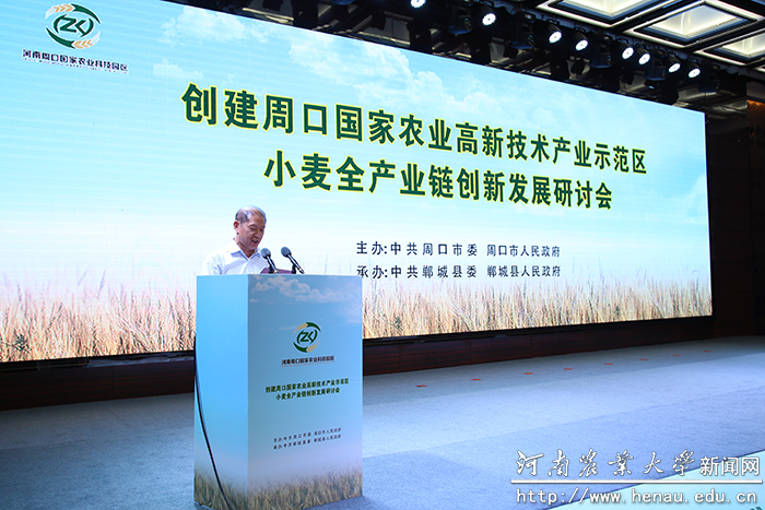 校长介晓磊在会上致辞