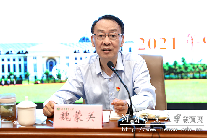 校党委书记魏蒙关讲话