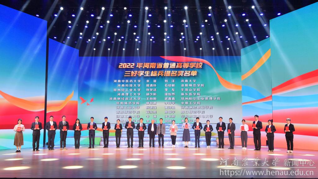 三好标兵入围名单 颁奖2.jpg