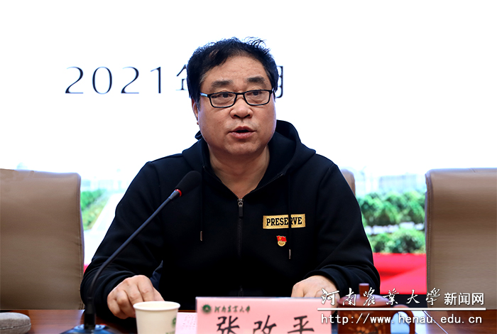 校长、中国工程院院士张改平讲话