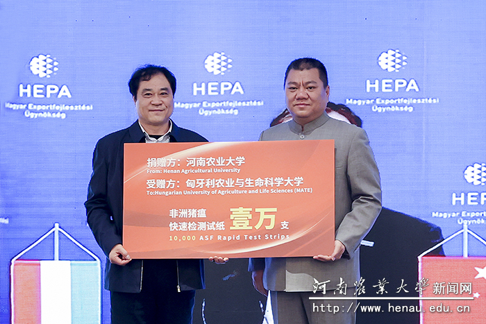 张改平院士代表河南农业大学向匈牙利政府捐赠了由团队自主研发创制的非洲猪瘟抗体快速检测试纸