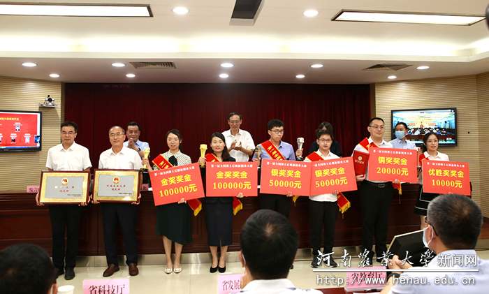 我校受表彰人员上台领奖