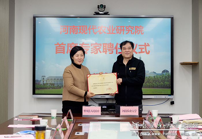 周口市人大常委会副主任、郸城县委书记罗文阁为校长、中国工程院院士张改平颁发聘书